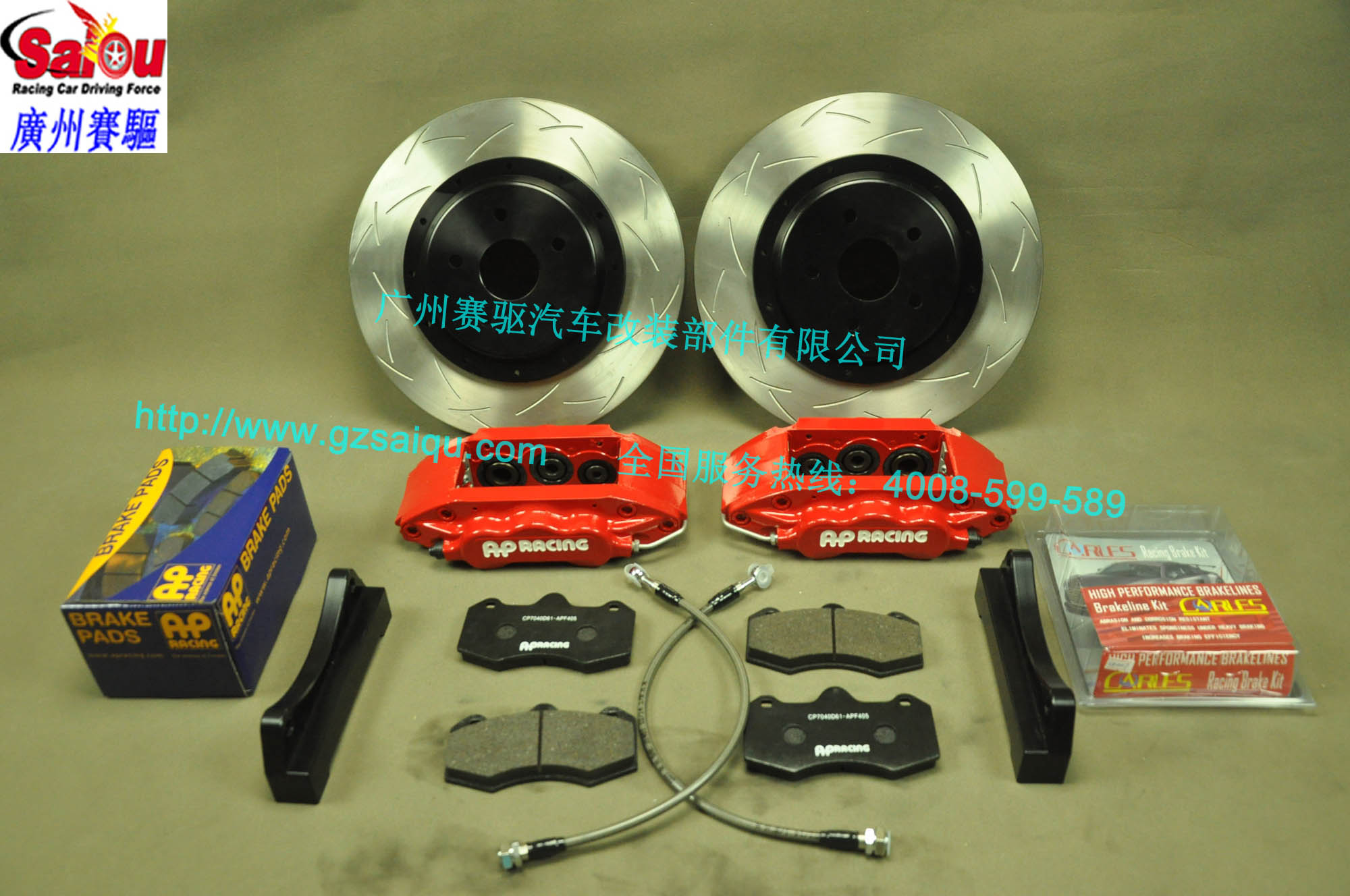 AP7040剎車套裝 AP7040剎車套裝